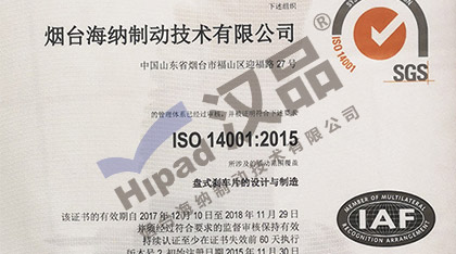 我司成功運(yùn)行ISO14001\OHSAS18001體系